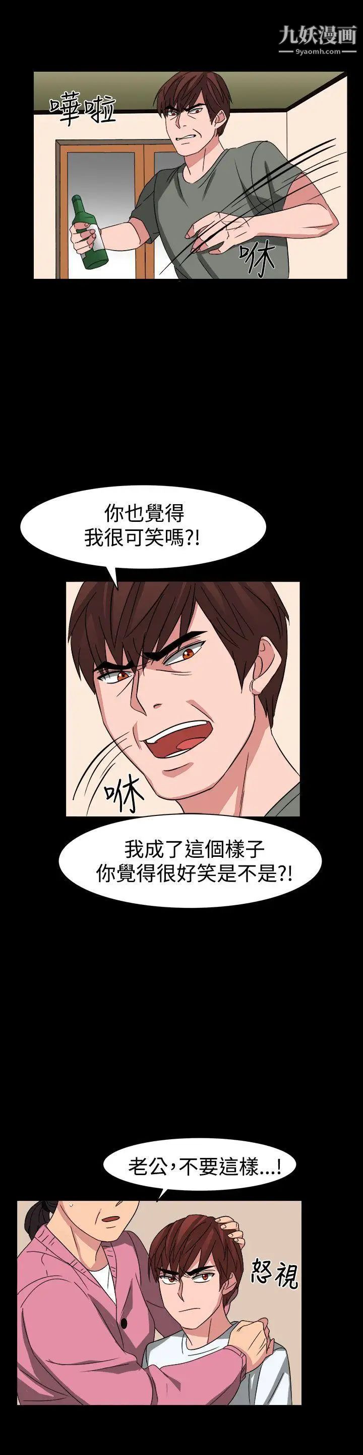 《奴家思想》漫画最新章节第54话免费下拉式在线观看章节第【18】张图片