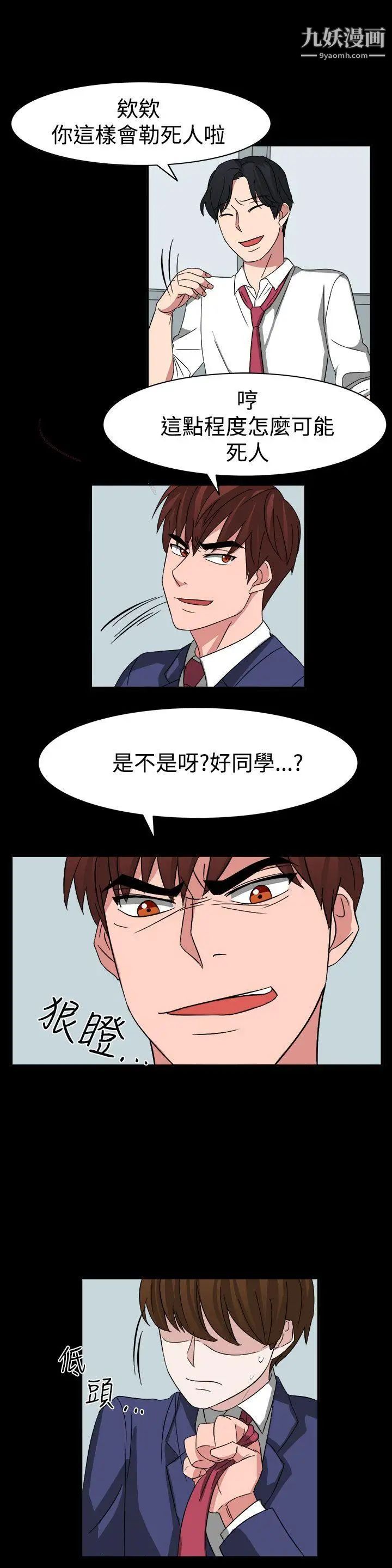 《奴家思想》漫画最新章节第54话免费下拉式在线观看章节第【21】张图片