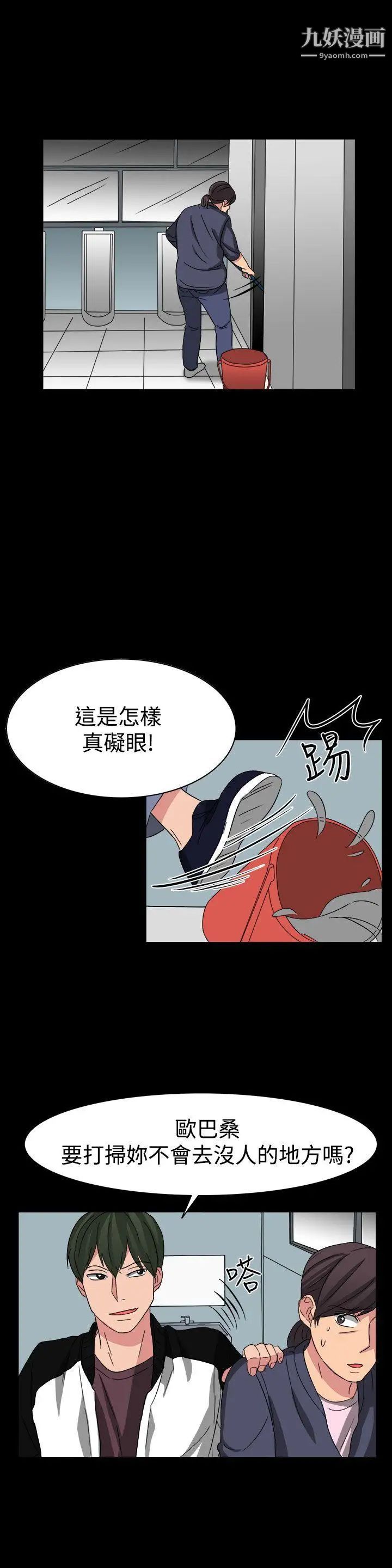 《奴家思想》漫画最新章节第54话免费下拉式在线观看章节第【16】张图片