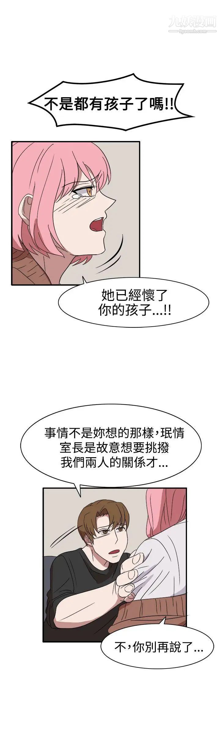 《奴家思想》漫画最新章节第55话免费下拉式在线观看章节第【7】张图片