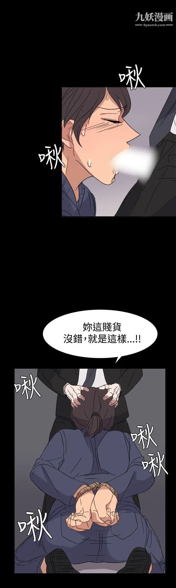 《奴家思想》漫画最新章节第55话免费下拉式在线观看章节第【18】张图片