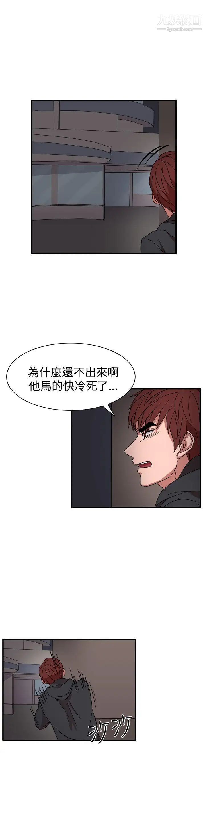 《奴家思想》漫画最新章节第55话免费下拉式在线观看章节第【1】张图片