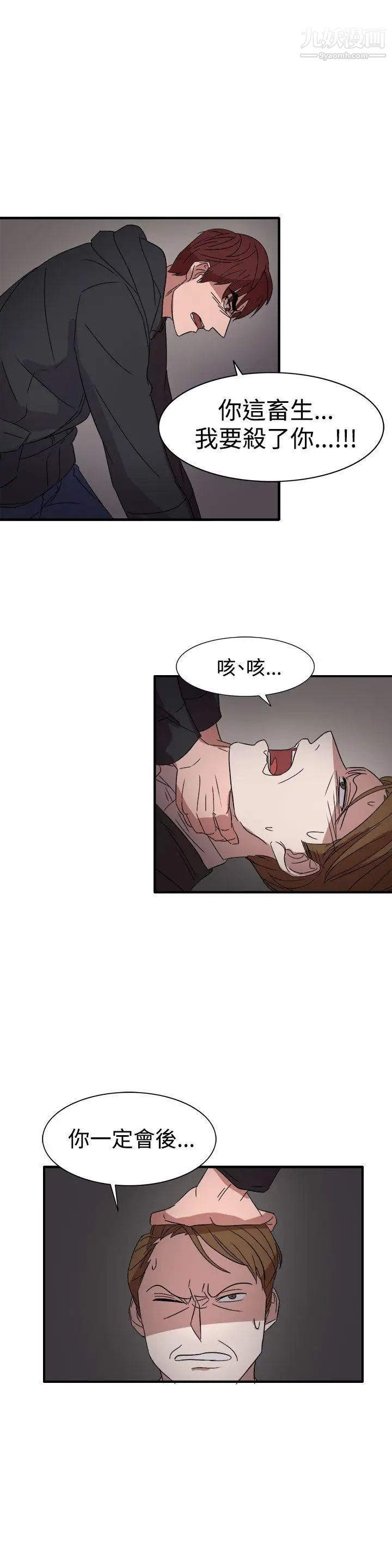 《奴家思想》漫画最新章节第55话免费下拉式在线观看章节第【23】张图片