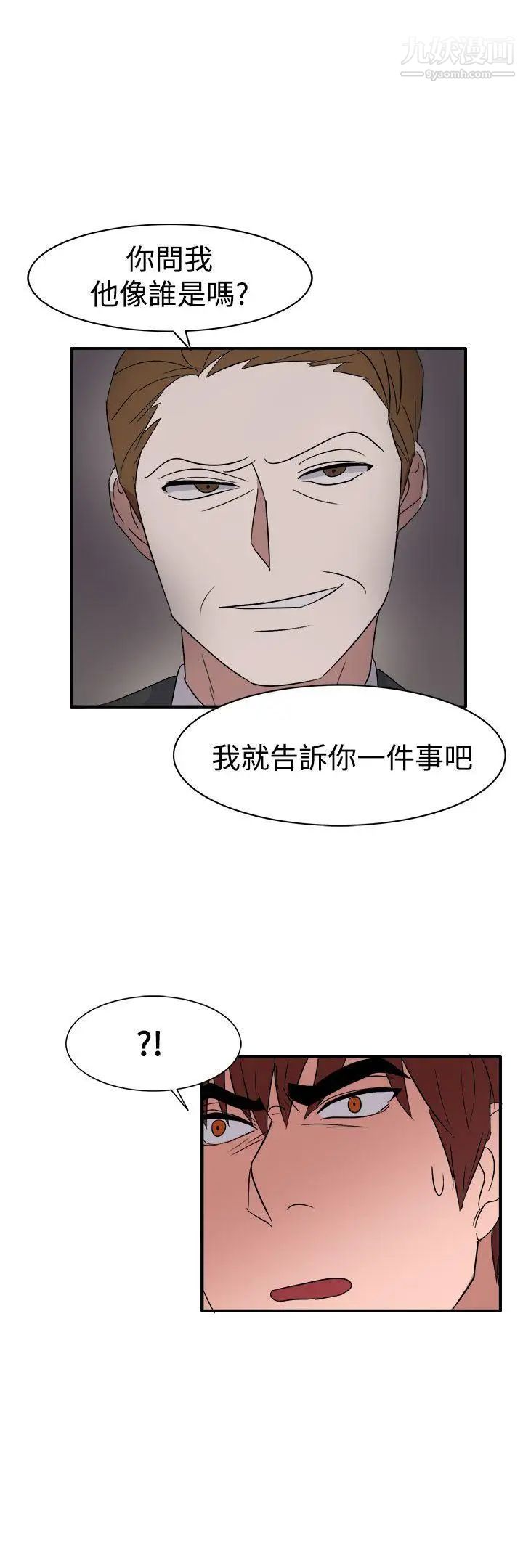 《奴家思想》漫画最新章节第55话免费下拉式在线观看章节第【16】张图片