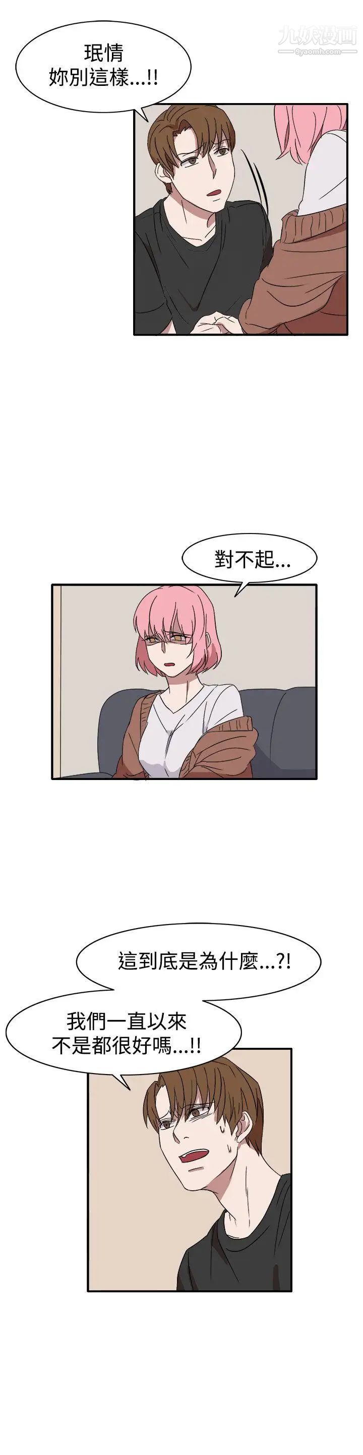 《奴家思想》漫画最新章节第55话免费下拉式在线观看章节第【4】张图片