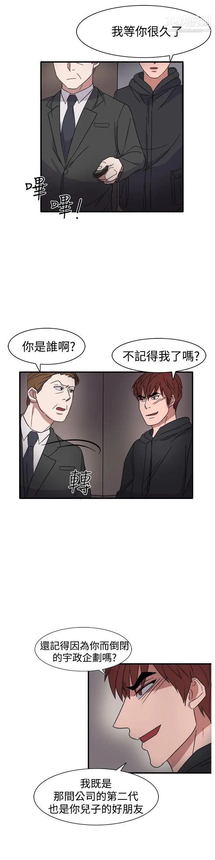 《奴家思想》漫画最新章节第55话免费下拉式在线观看章节第【11】张图片