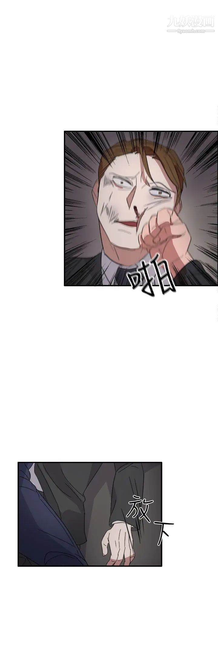 《奴家思想》漫画最新章节第55话免费下拉式在线观看章节第【25】张图片