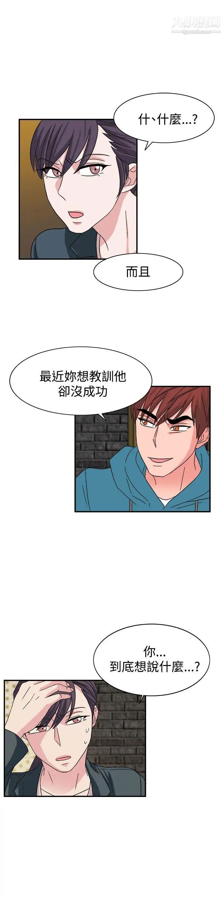 《奴家思想》漫画最新章节第57话免费下拉式在线观看章节第【6】张图片