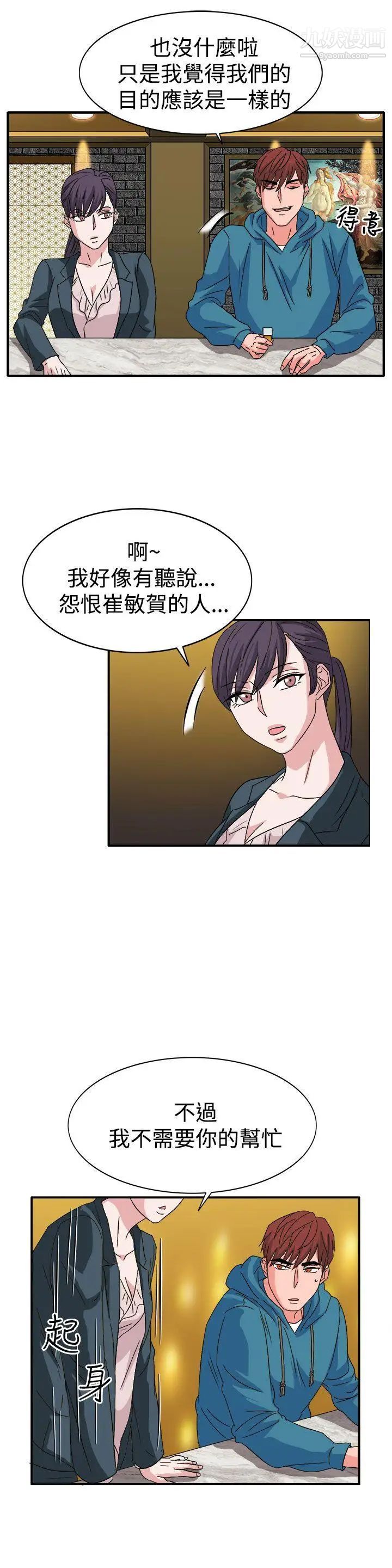 《奴家思想》漫画最新章节第57话免费下拉式在线观看章节第【7】张图片