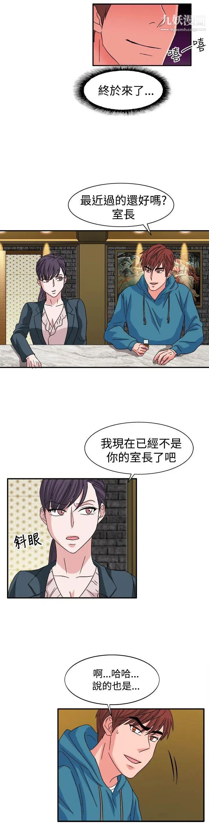 《奴家思想》漫画最新章节第57话免费下拉式在线观看章节第【4】张图片