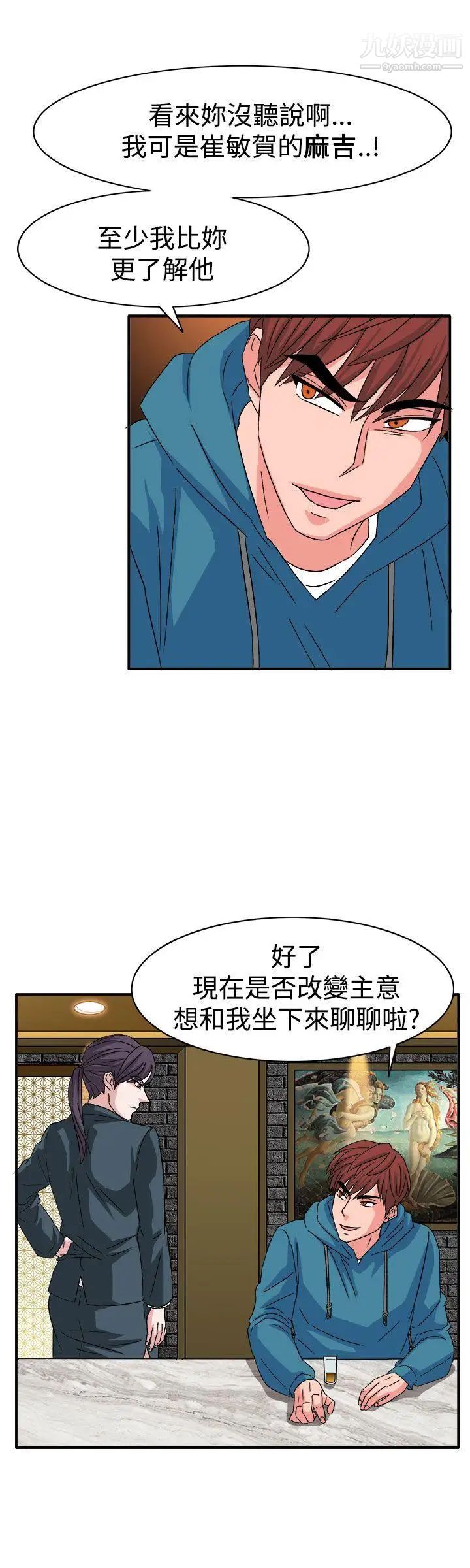 《奴家思想》漫画最新章节第57话免费下拉式在线观看章节第【9】张图片