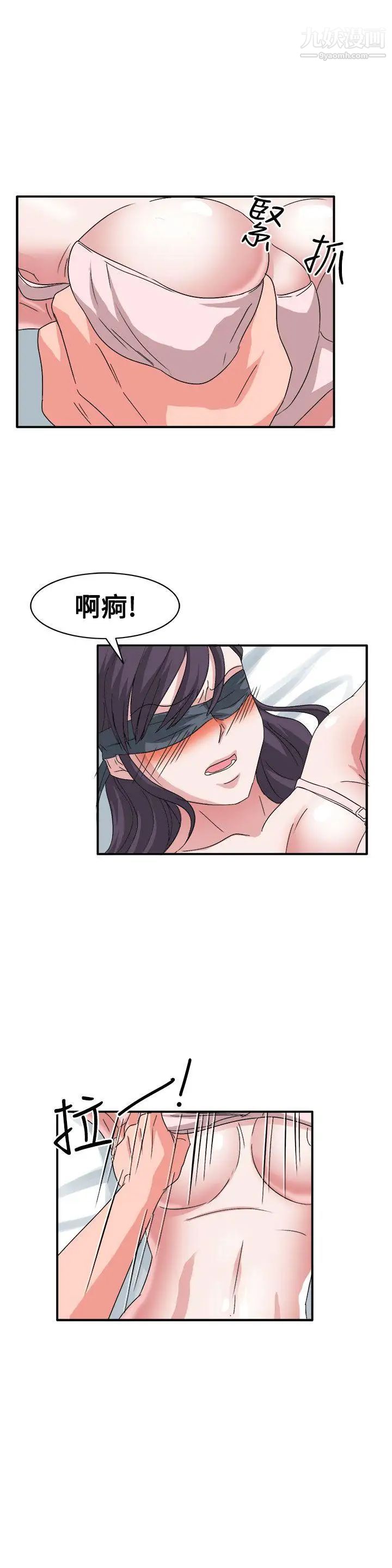 《奴家思想》漫画最新章节第57话免费下拉式在线观看章节第【19】张图片