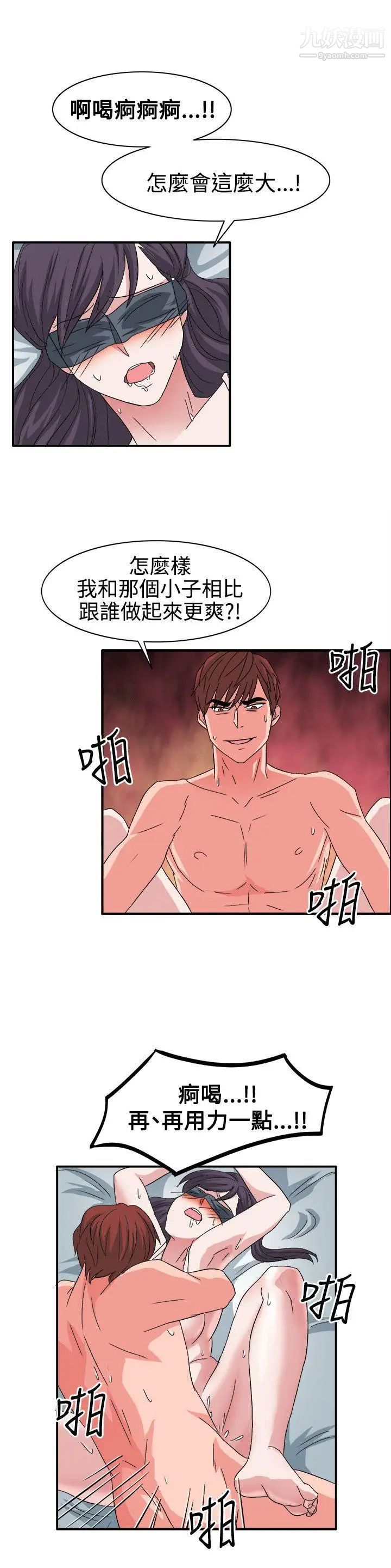 《奴家思想》漫画最新章节第57话免费下拉式在线观看章节第【23】张图片