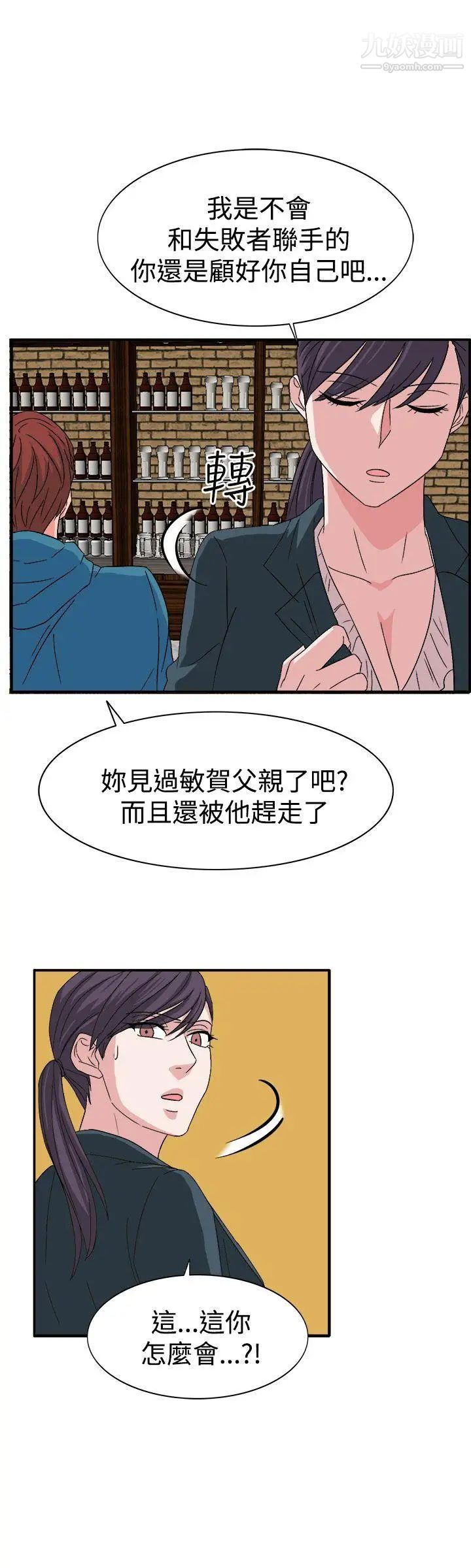 《奴家思想》漫画最新章节第57话免费下拉式在线观看章节第【8】张图片