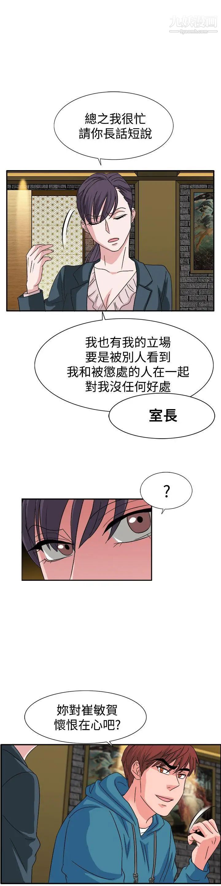 《奴家思想》漫画最新章节第57话免费下拉式在线观看章节第【5】张图片