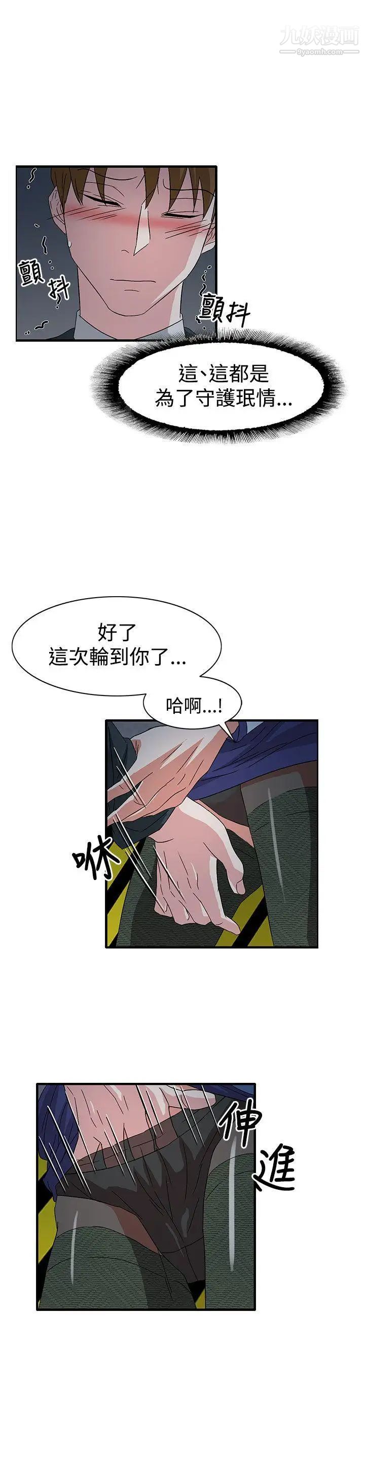 《奴家思想》漫画最新章节第58话免费下拉式在线观看章节第【14】张图片