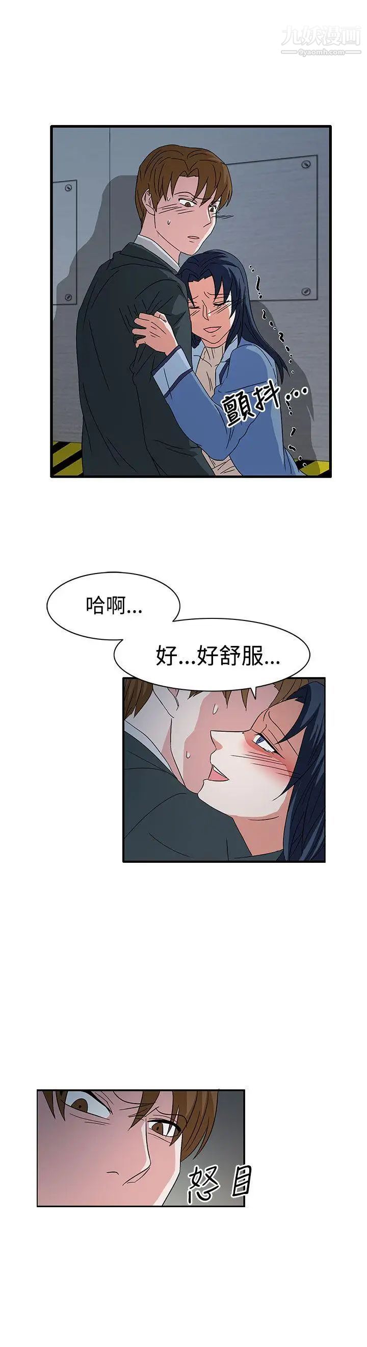 《奴家思想》漫画最新章节第58话免费下拉式在线观看章节第【16】张图片