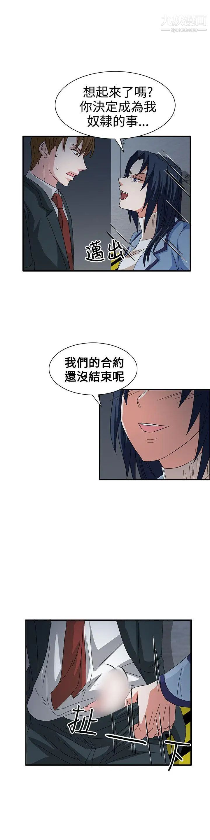 《奴家思想》漫画最新章节第58话免费下拉式在线观看章节第【11】张图片