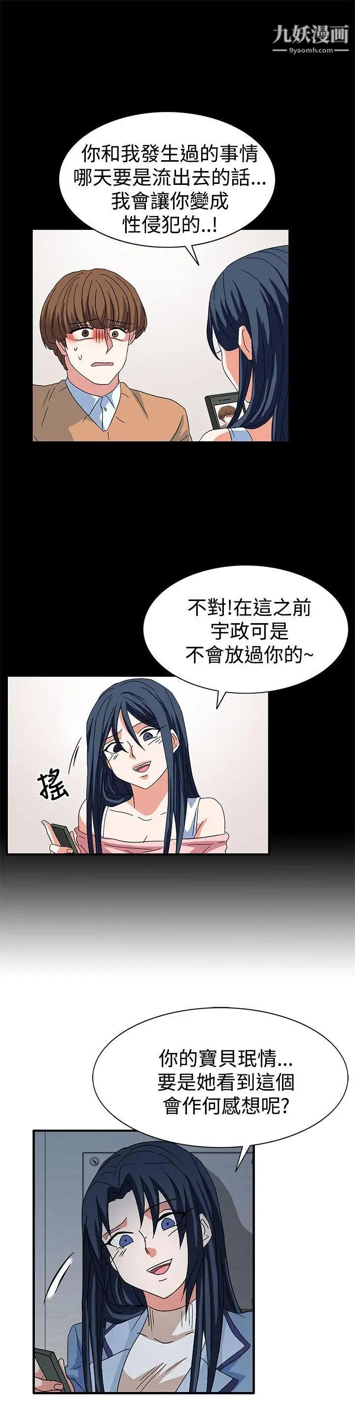 《奴家思想》漫画最新章节第58话免费下拉式在线观看章节第【10】张图片