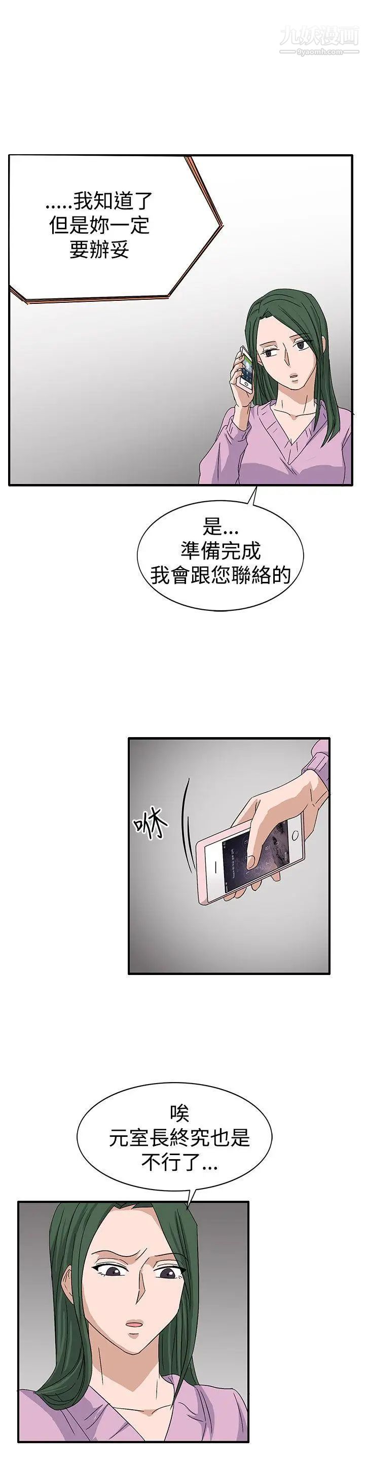 《奴家思想》漫画最新章节第58话免费下拉式在线观看章节第【22】张图片