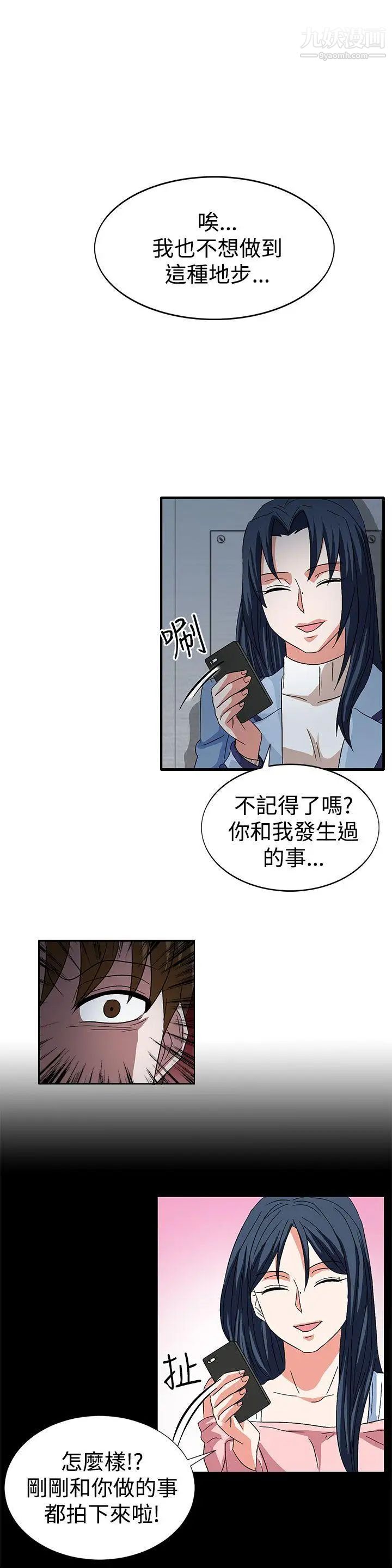 《奴家思想》漫画最新章节第58话免费下拉式在线观看章节第【9】张图片