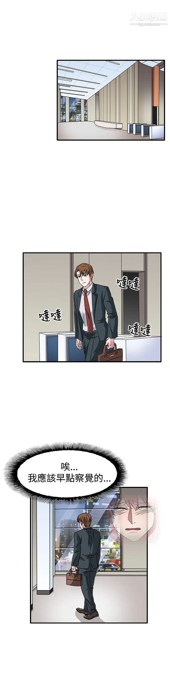 《奴家思想》漫画最新章节第58话免费下拉式在线观看章节第【1】张图片