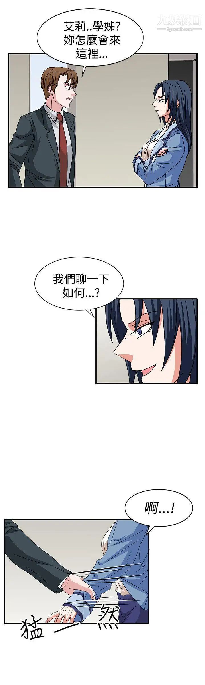 《奴家思想》漫画最新章节第58话免费下拉式在线观看章节第【4】张图片