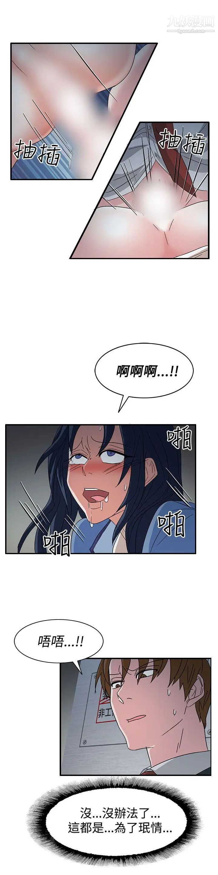 《奴家思想》漫画最新章节第58话免费下拉式在线观看章节第【19】张图片