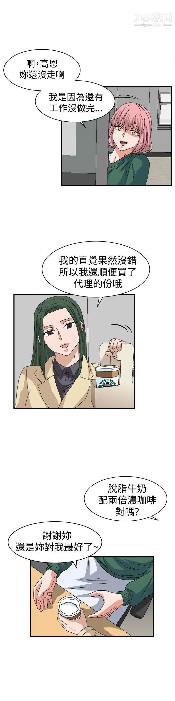 《奴家思想》漫画最新章节第59话免费下拉式在线观看章节第【8】张图片