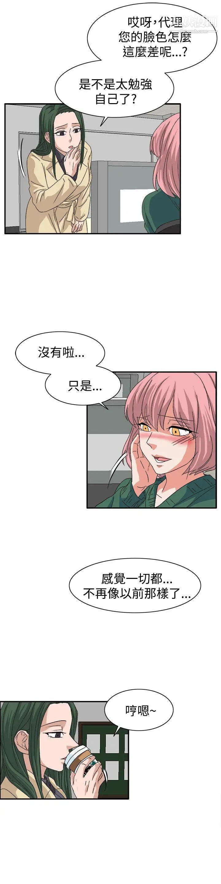 《奴家思想》漫画最新章节第59话免费下拉式在线观看章节第【9】张图片