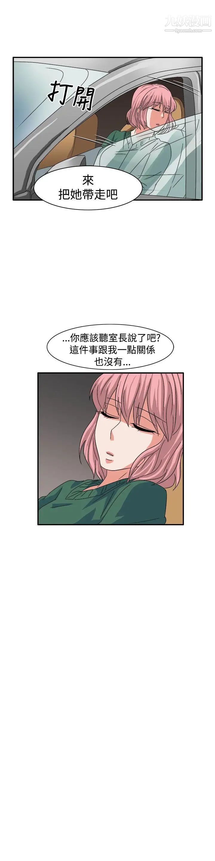 《奴家思想》漫画最新章节第59话免费下拉式在线观看章节第【19】张图片