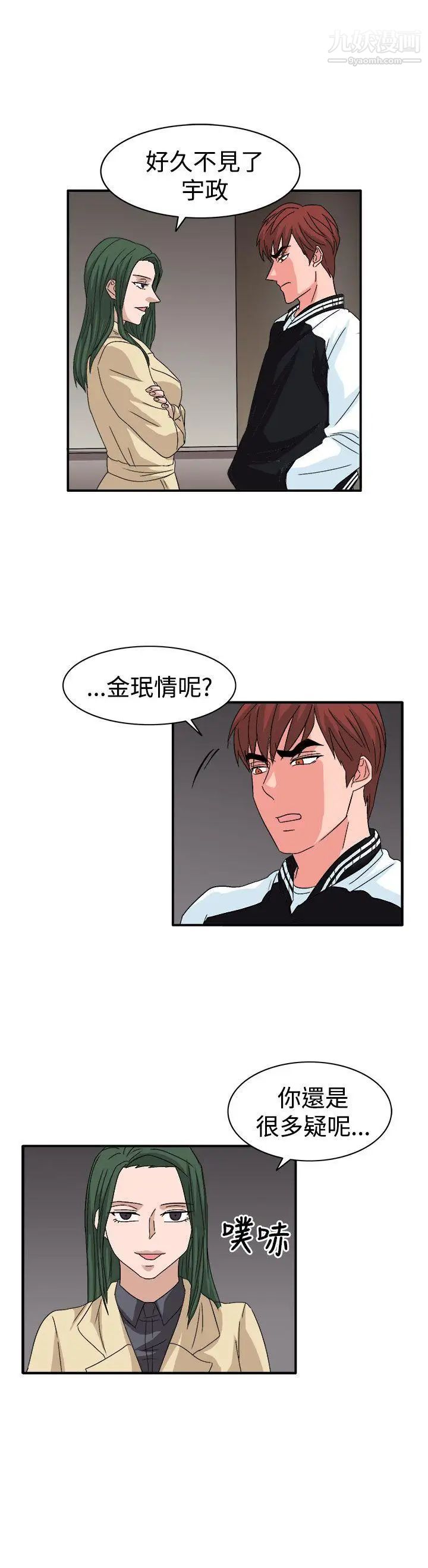 《奴家思想》漫画最新章节第59话免费下拉式在线观看章节第【18】张图片