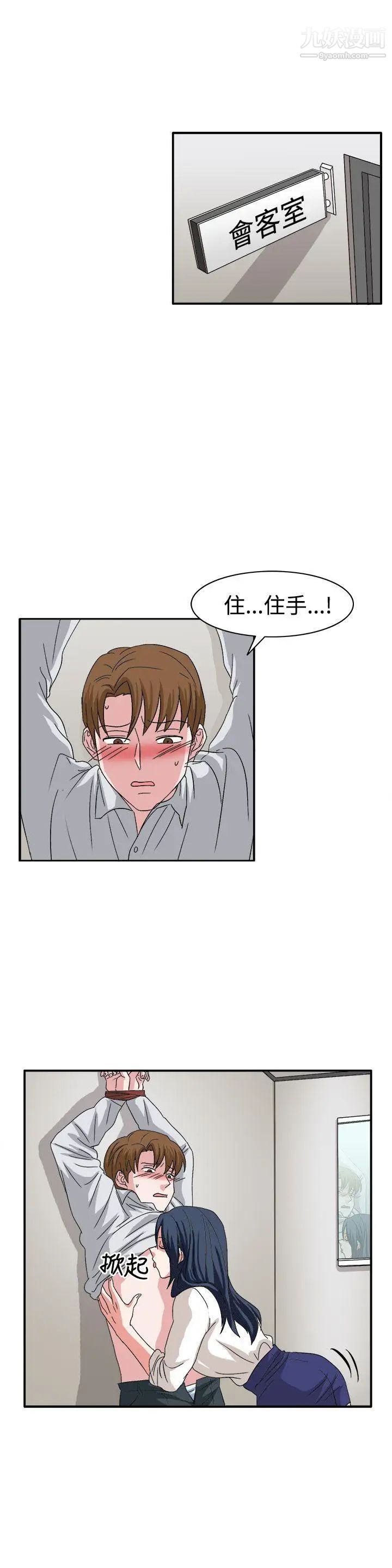 《奴家思想》漫画最新章节第59话免费下拉式在线观看章节第【1】张图片