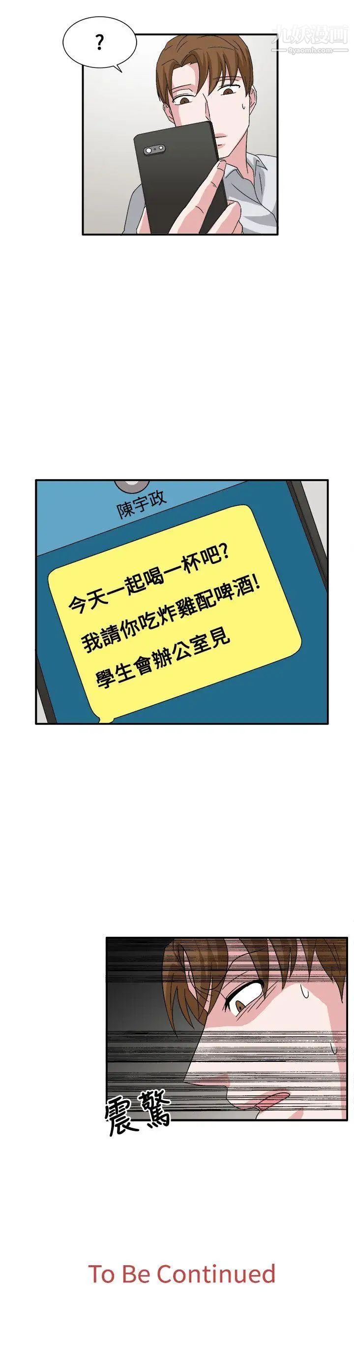 《奴家思想》漫画最新章节第59话免费下拉式在线观看章节第【22】张图片