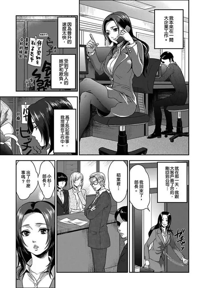 《女囚081号》漫画最新章节第1话免费下拉式在线观看章节第【4】张图片