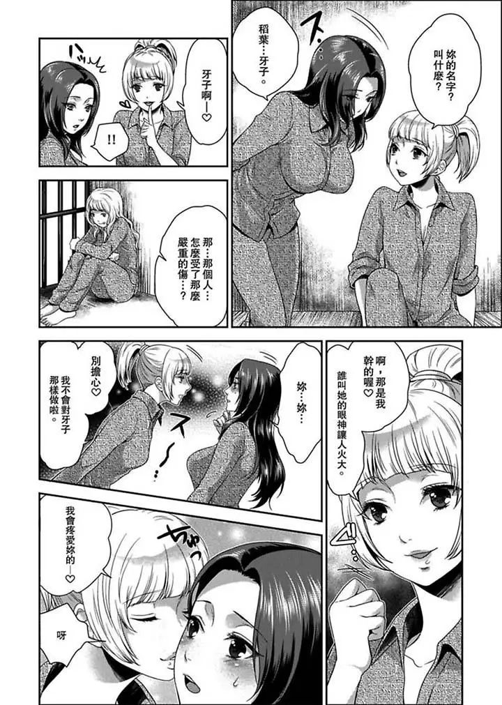 《女囚081号》漫画最新章节第1话免费下拉式在线观看章节第【9】张图片