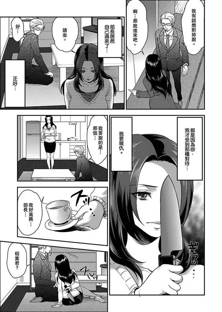 《女囚081号》漫画最新章节第3话免费下拉式在线观看章节第【6】张图片