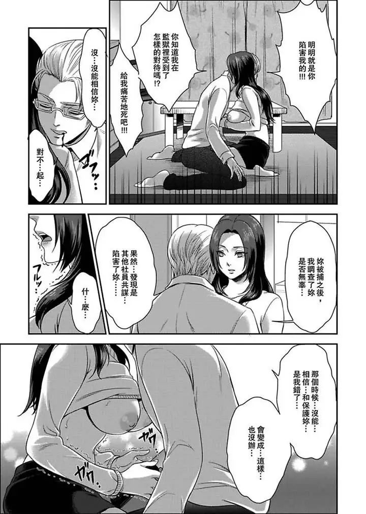 《女囚081号》漫画最新章节第3话免费下拉式在线观看章节第【12】张图片