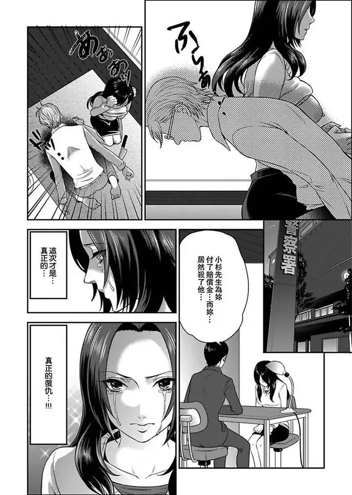 《女囚081号》漫画最新章节第3话免费下拉式在线观看章节第【13】张图片