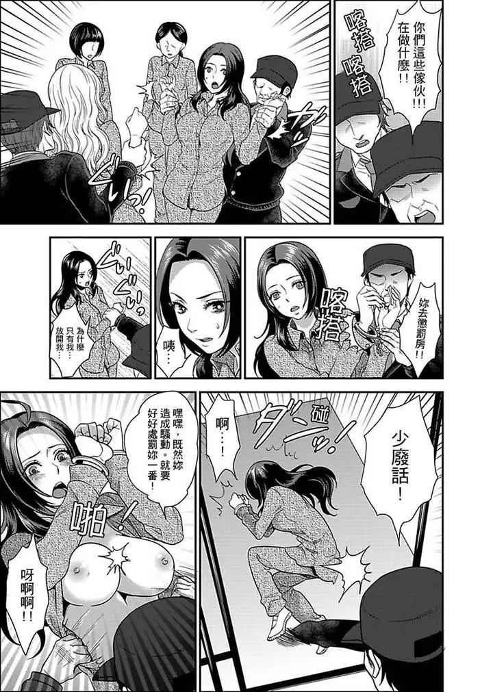 《女囚081号》漫画最新章节第4话免费下拉式在线观看章节第【11】张图片