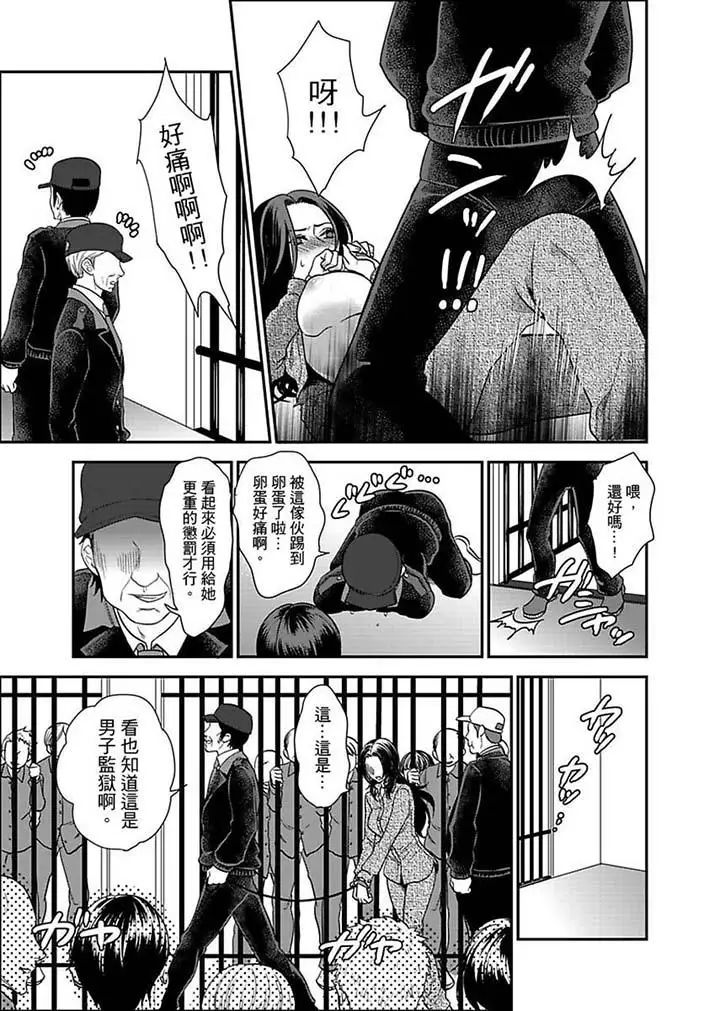 《女囚081号》漫画最新章节第4话免费下拉式在线观看章节第【13】张图片