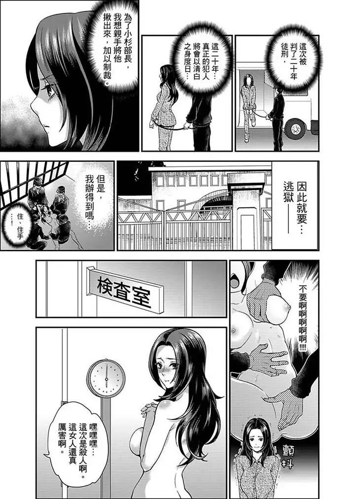 《女囚081号》漫画最新章节第4话免费下拉式在线观看章节第【3】张图片