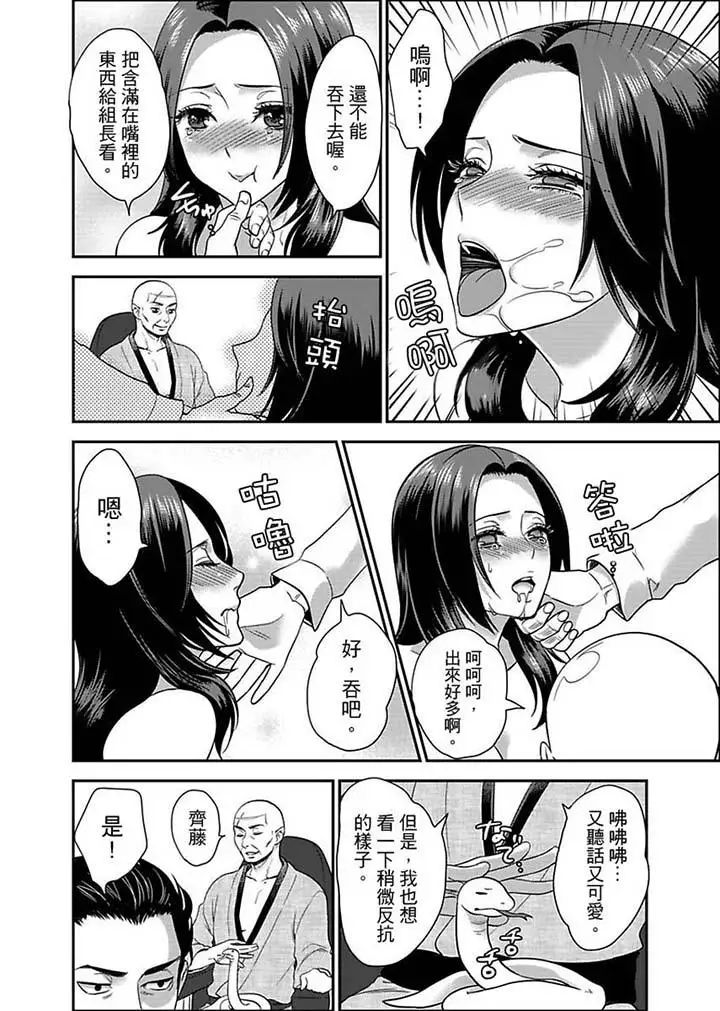 《女囚081号》漫画最新章节第6话免费下拉式在线观看章节第【9】张图片