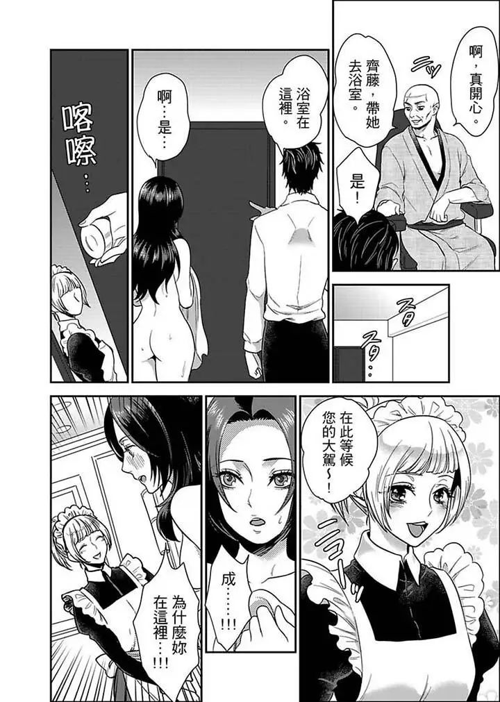 《女囚081号》漫画最新章节第7话免费下拉式在线观看章节第【7】张图片