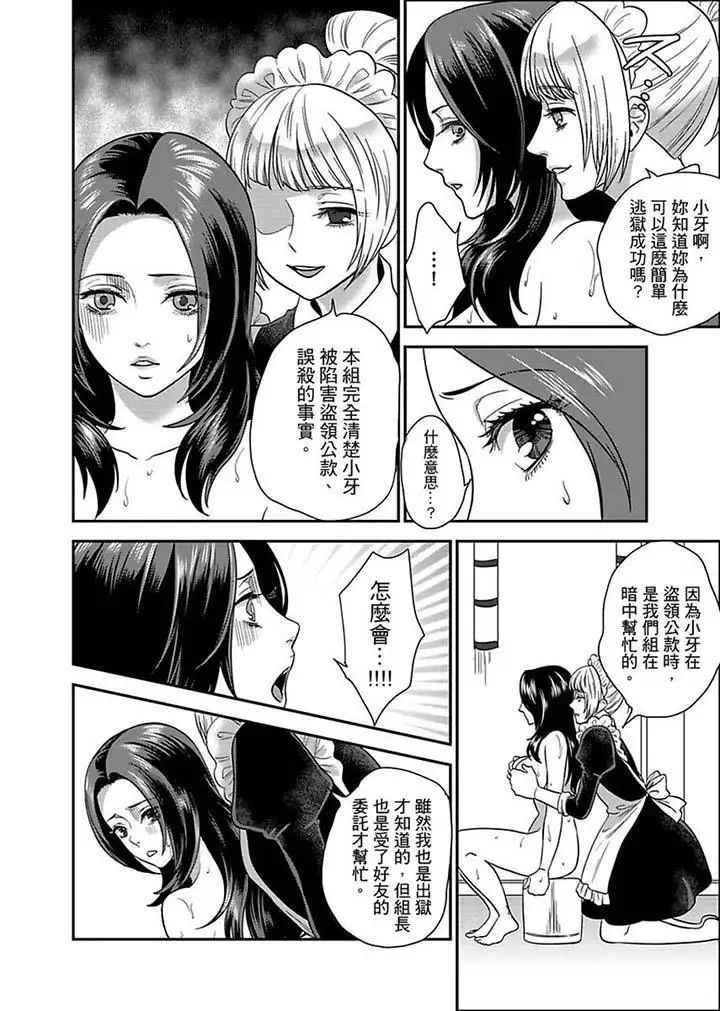 《女囚081号》漫画最新章节第7话免费下拉式在线观看章节第【9】张图片