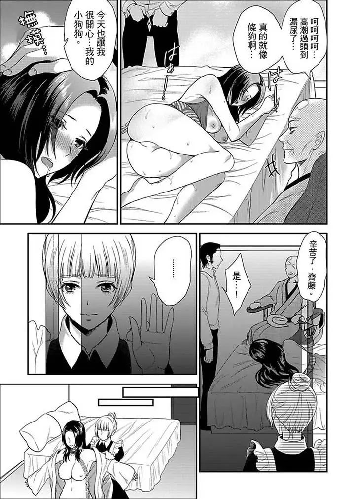 《女囚081号》漫画最新章节第9话免费下拉式在线观看章节第【5】张图片