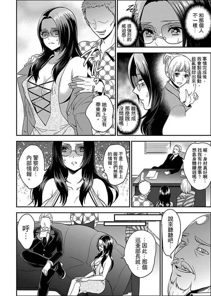 《女囚081号》漫画最新章节第10话免费下拉式在线观看章节第【2】张图片