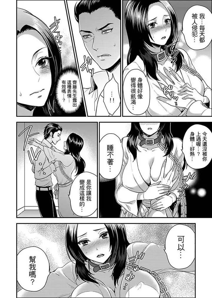 《女囚081号》漫画最新章节第12话免费下拉式在线观看章节第【8】张图片