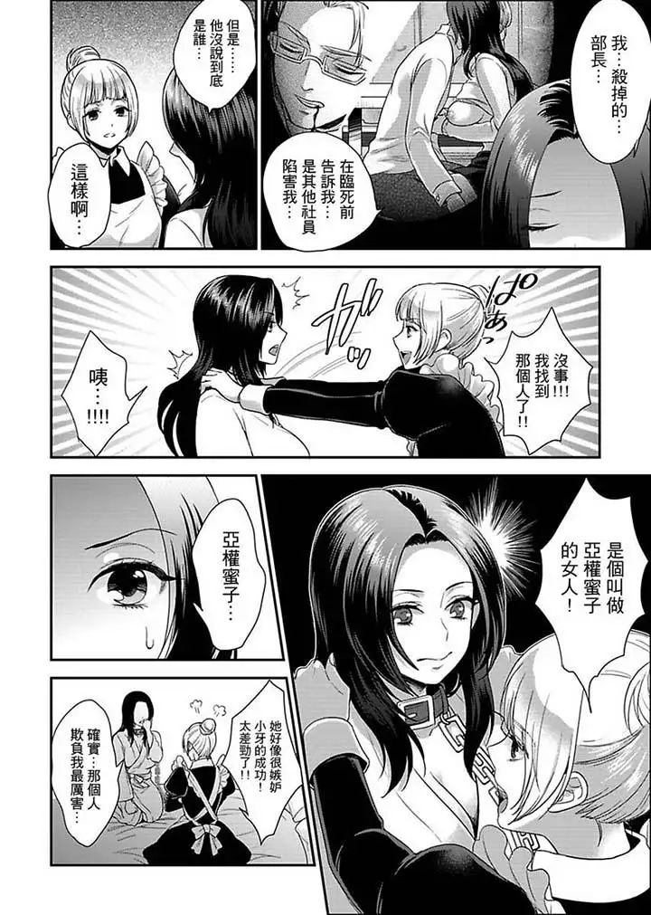 《女囚081号》漫画最新章节第12话免费下拉式在线观看章节第【4】张图片