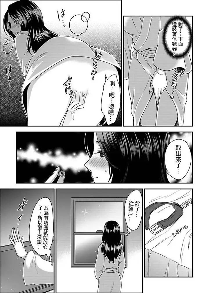 《女囚081号》漫画最新章节第13话免费下拉式在线观看章节第【11】张图片